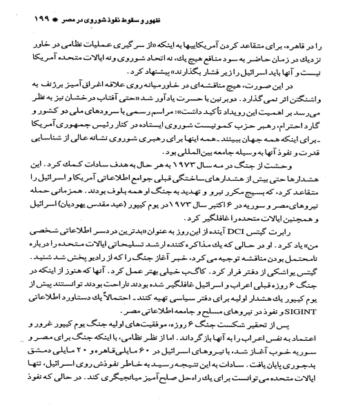 اسناد میتروخین کا گ ب و جهان - نمونه اول - جزیره کتاب های الکترونیکی